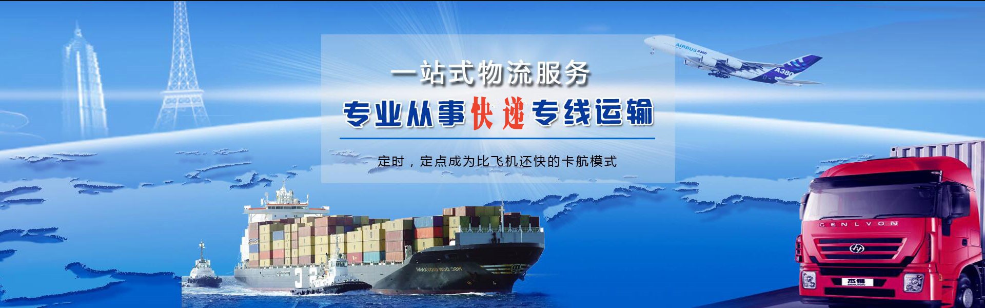 和平到克罗地亚物流公司-和平至克罗地亚物流专线-和平空运到克罗地亚-优时通物流有限公司
